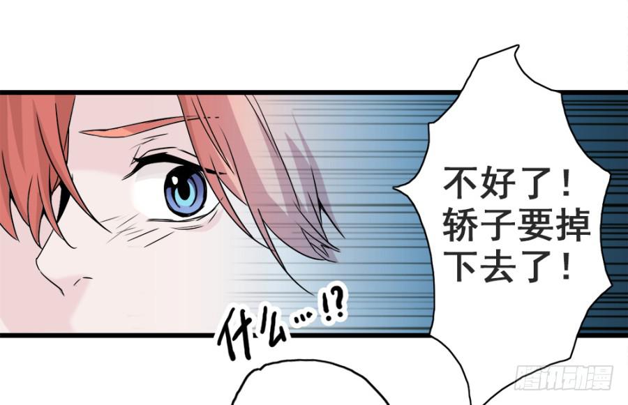 《双妃传》第5话·妖风四起 第26页