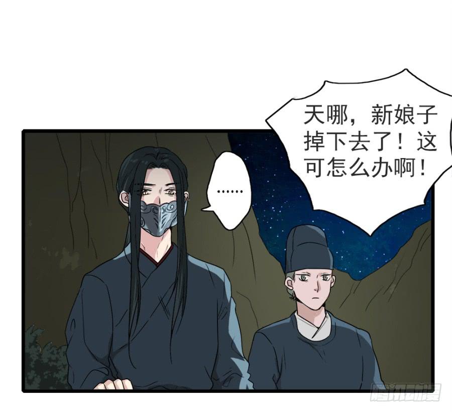 《双妃传》第5话·妖风四起 第29页