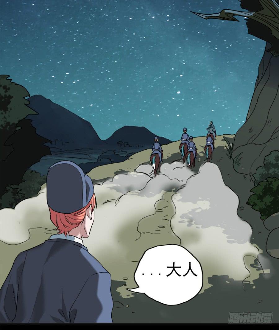 《双妃传》第5话·妖风四起 第35页