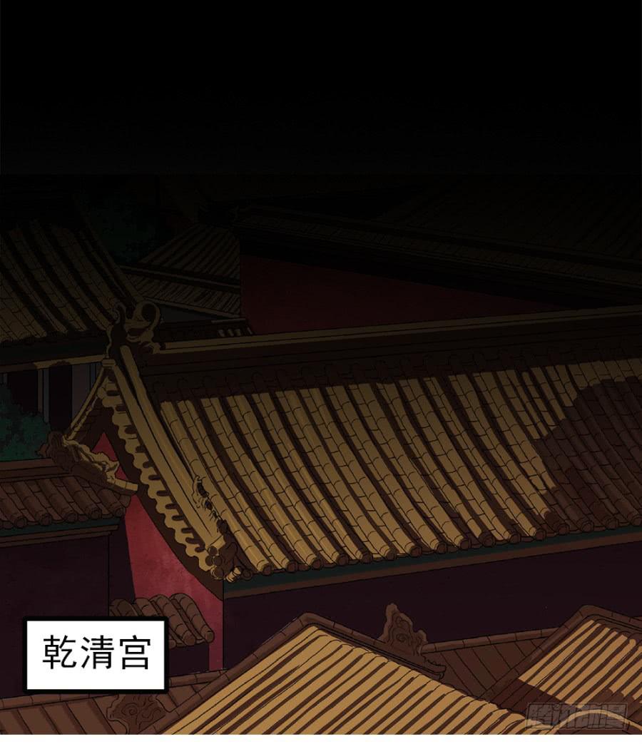 《双妃传》第5话·妖风四起 第36页
