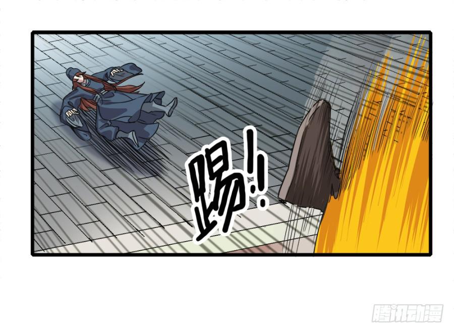 《双妃传》第5话·妖风四起 第42页