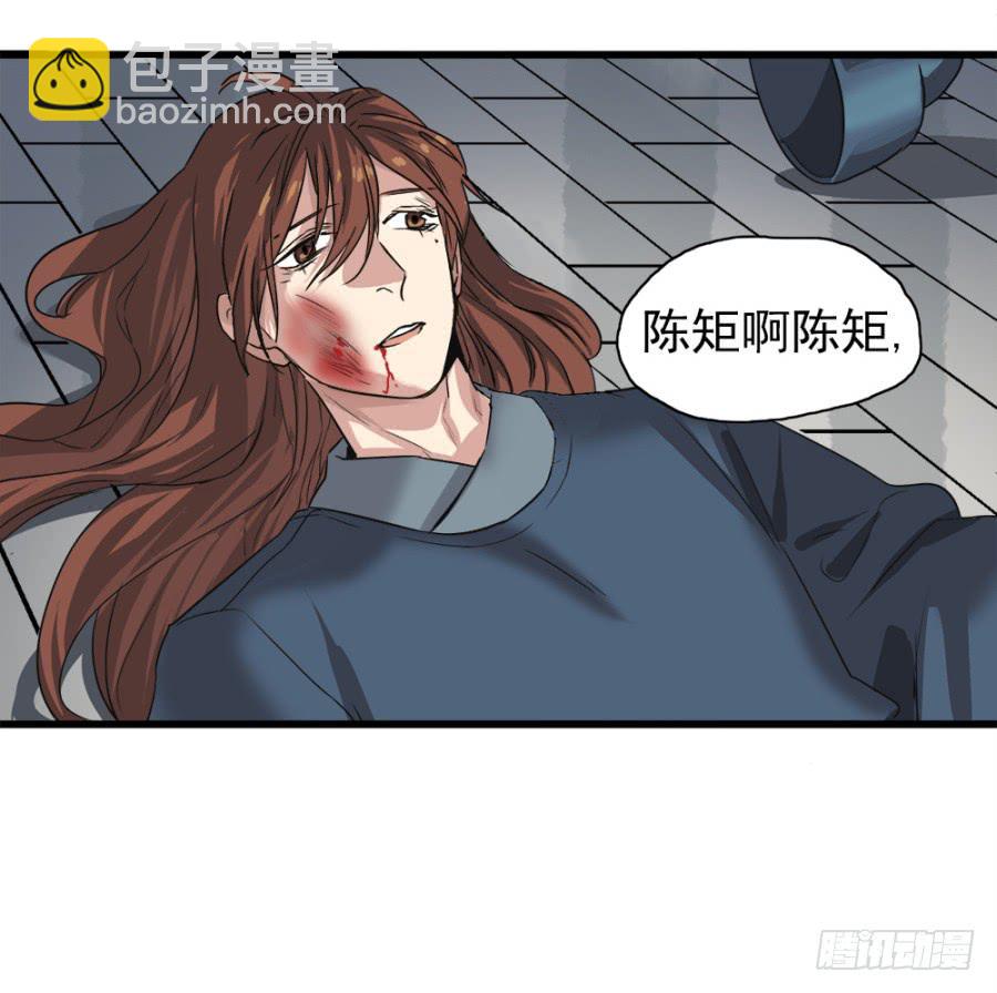 《双妃传》第5话·妖风四起 第43页