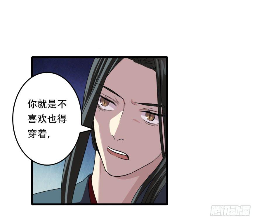 《双妃传》第9话·小鹿乱撞的壁咚 第12页