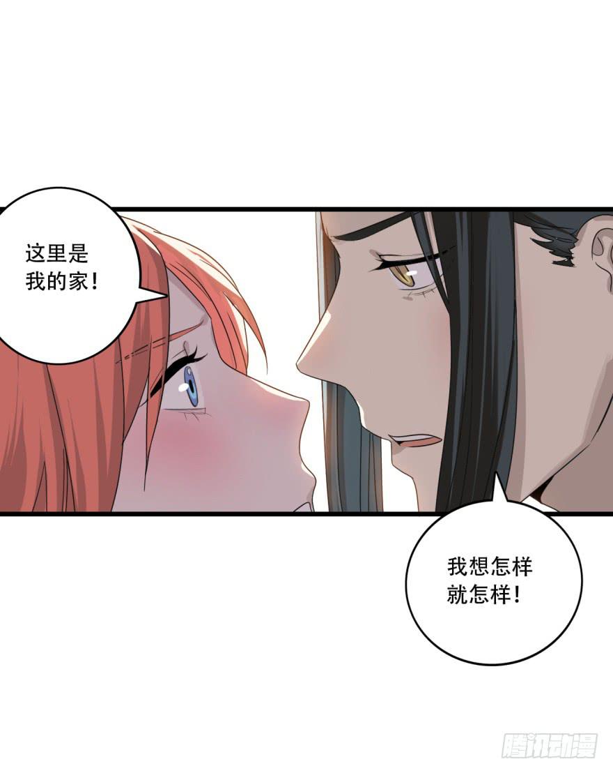 《双妃传》第9话·小鹿乱撞的壁咚 第16页