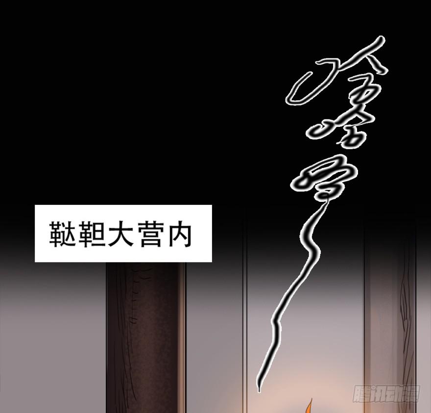 《双妃传》第9话·小鹿乱撞的壁咚 第19页