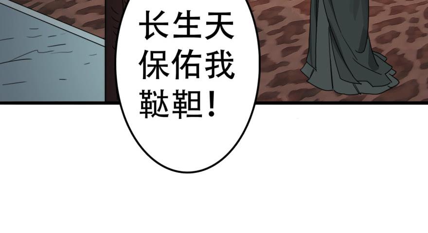《双妃传》第9话·小鹿乱撞的壁咚 第21页