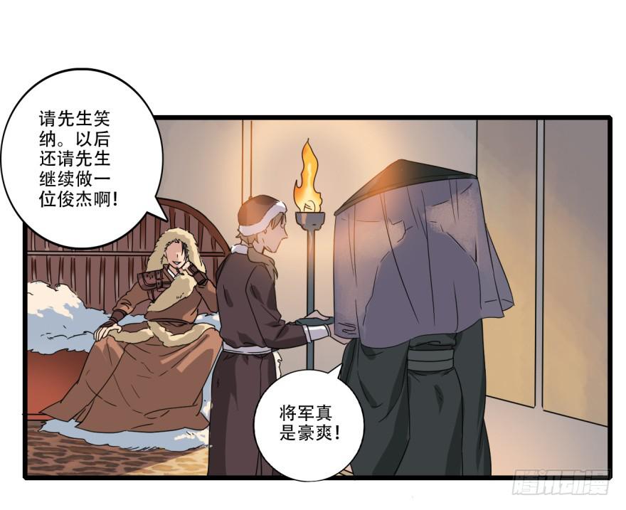 《双妃传》第9话·小鹿乱撞的壁咚 第26页