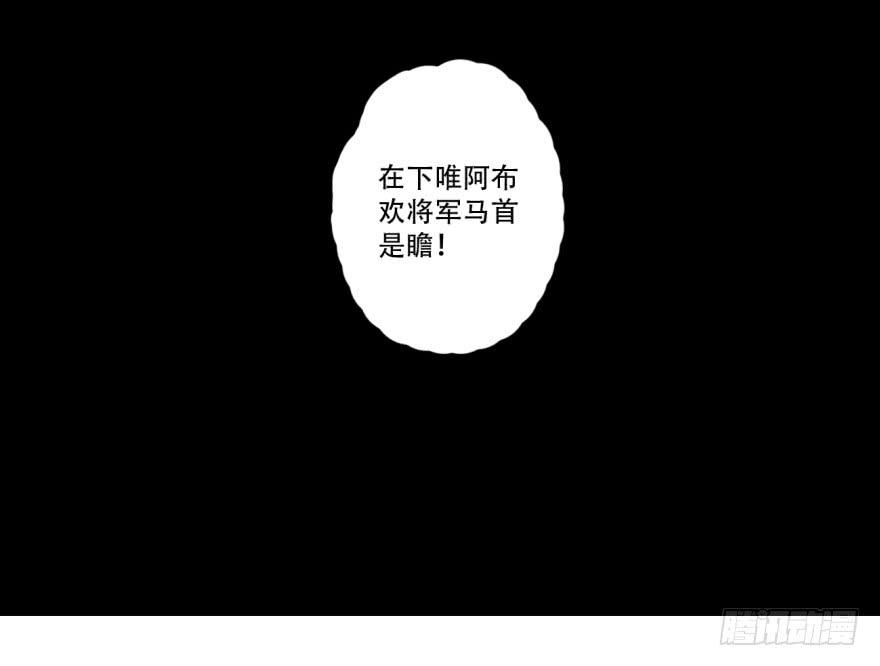 《双妃传》第9话·小鹿乱撞的壁咚 第28页