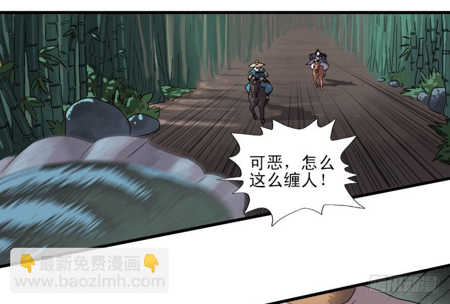 《双妃传》第9话·小鹿乱撞的壁咚 第31页
