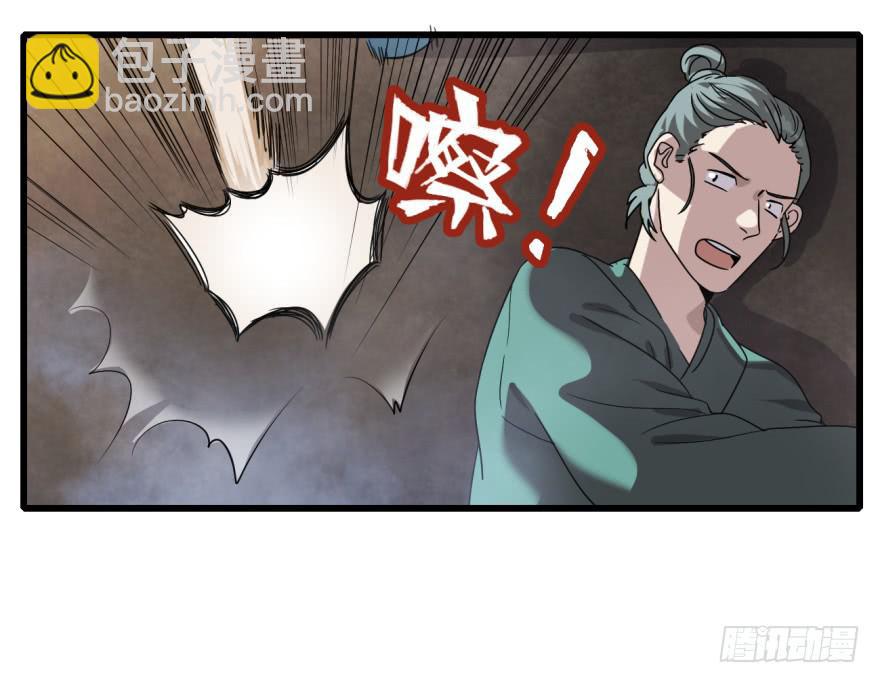《双妃传》第9话·小鹿乱撞的壁咚 第36页