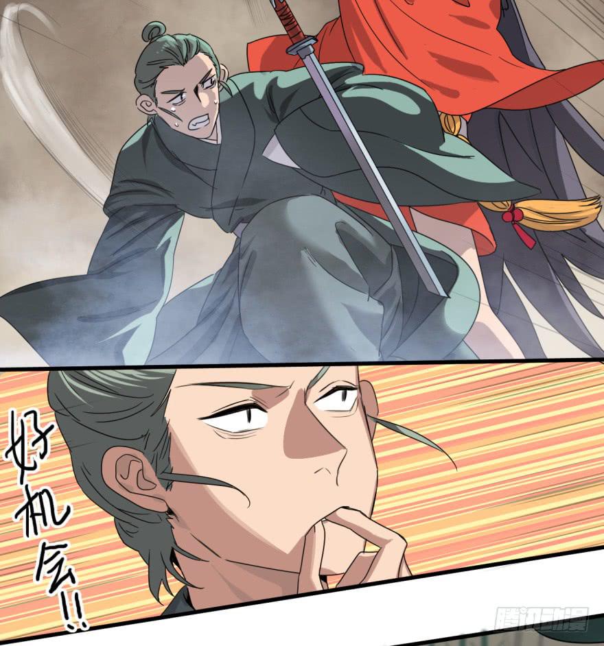 《双妃传》第9话·小鹿乱撞的壁咚 第41页