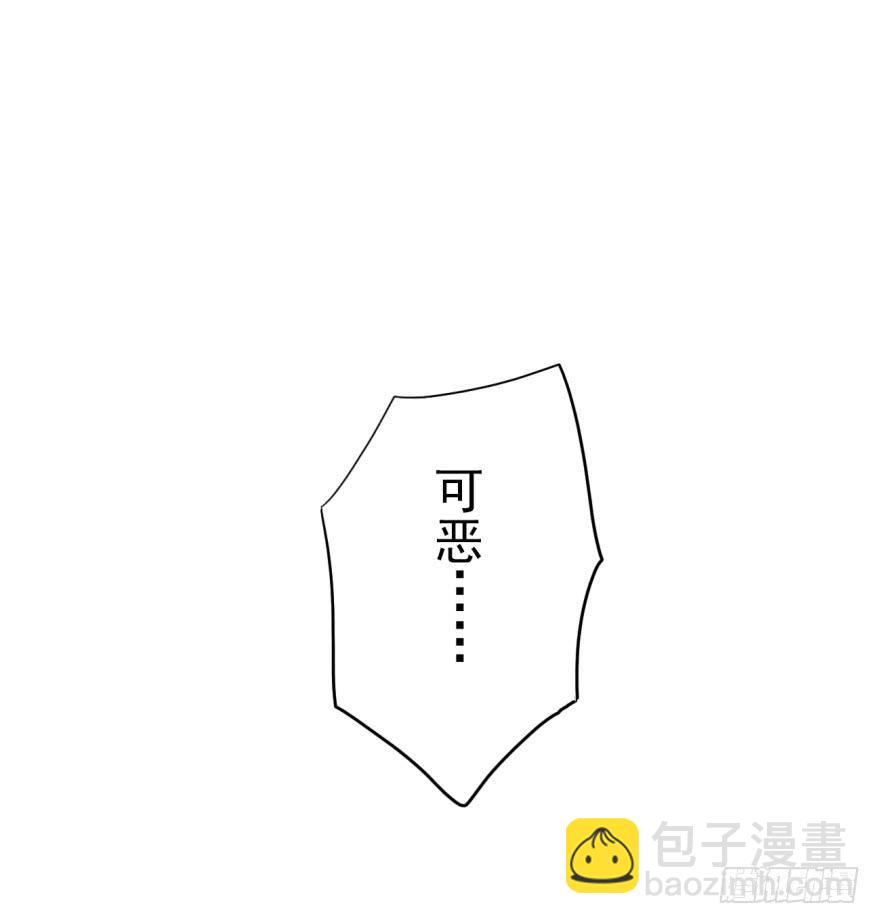 《双妃传》第9话·小鹿乱撞的壁咚 第44页