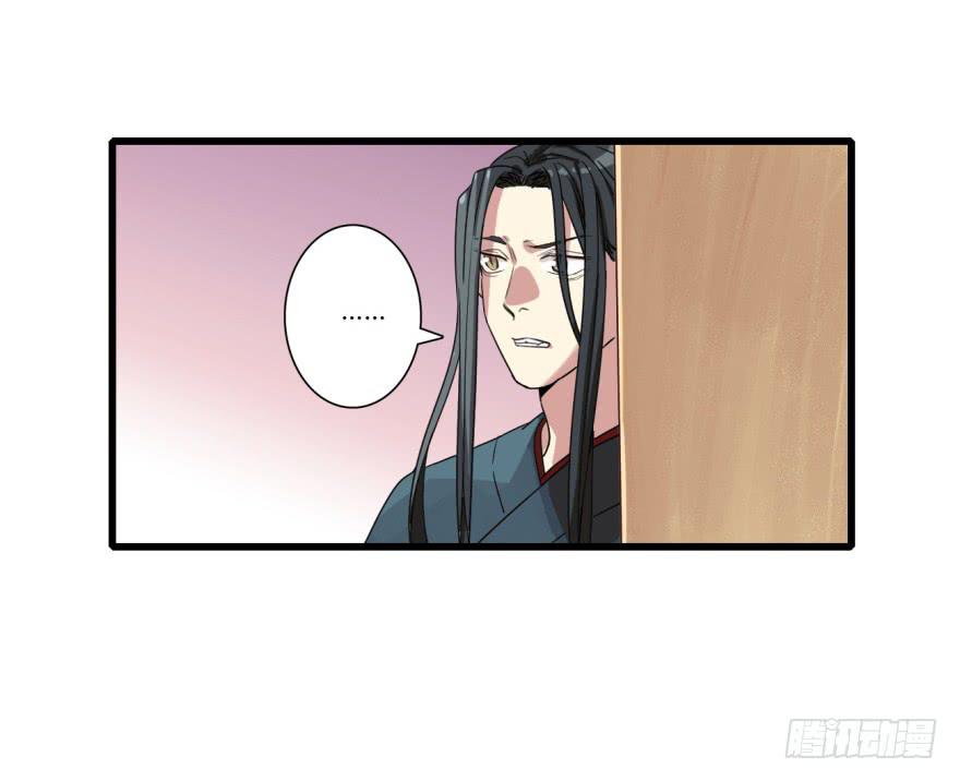 《双妃传》第9话·小鹿乱撞的壁咚 第8页
