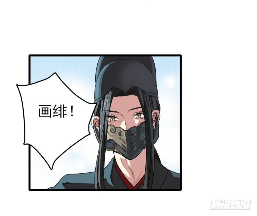 《双妃传》第7话·蒙骗皇上可是欺君大罪啊！ 第10页