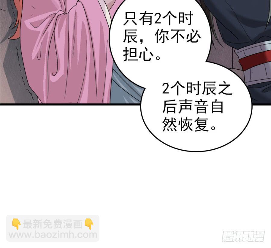 《双妃传》第7话·蒙骗皇上可是欺君大罪啊！ 第15页