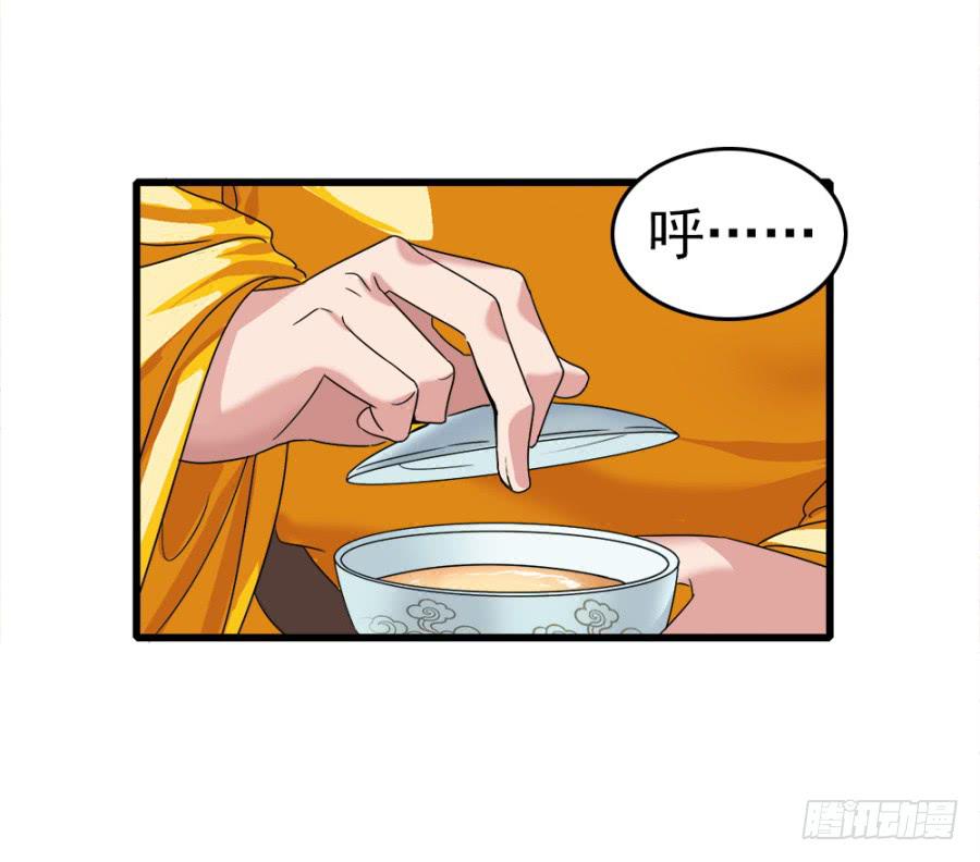 《双妃传》第7话·蒙骗皇上可是欺君大罪啊！ 第33页