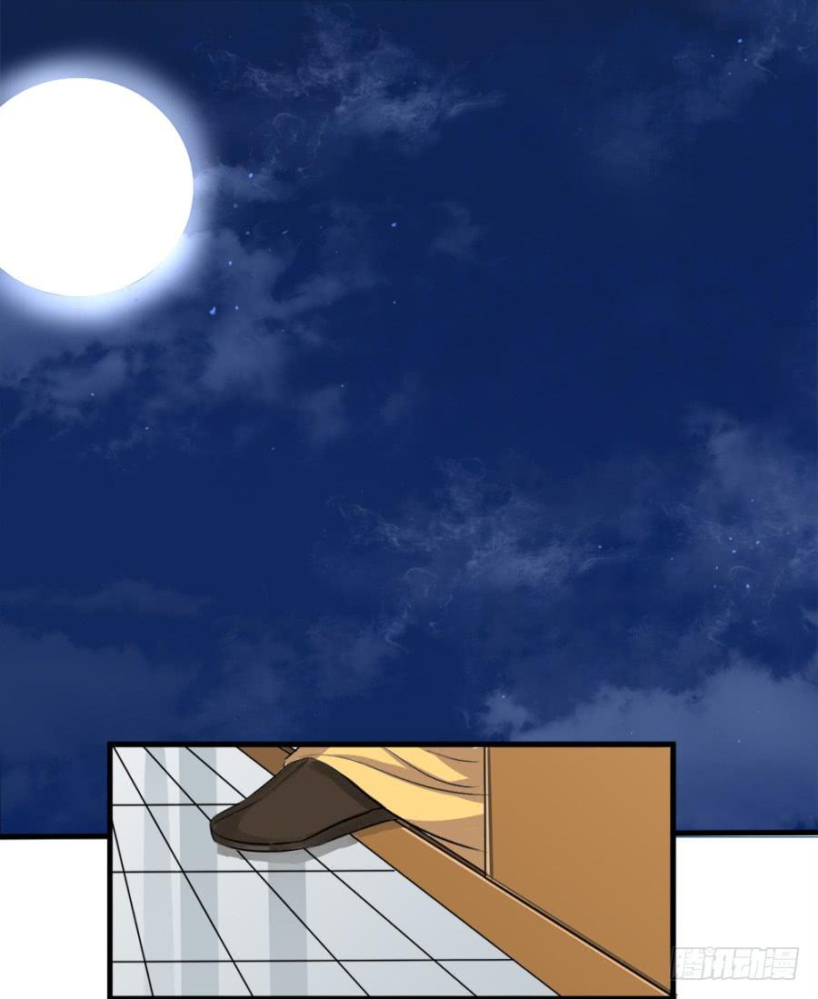 《双妃传》第10话·迷魂的月夜 第42页