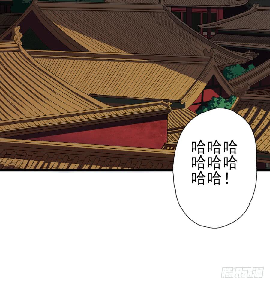 《双妃传》第10话·迷魂的月夜 第5页