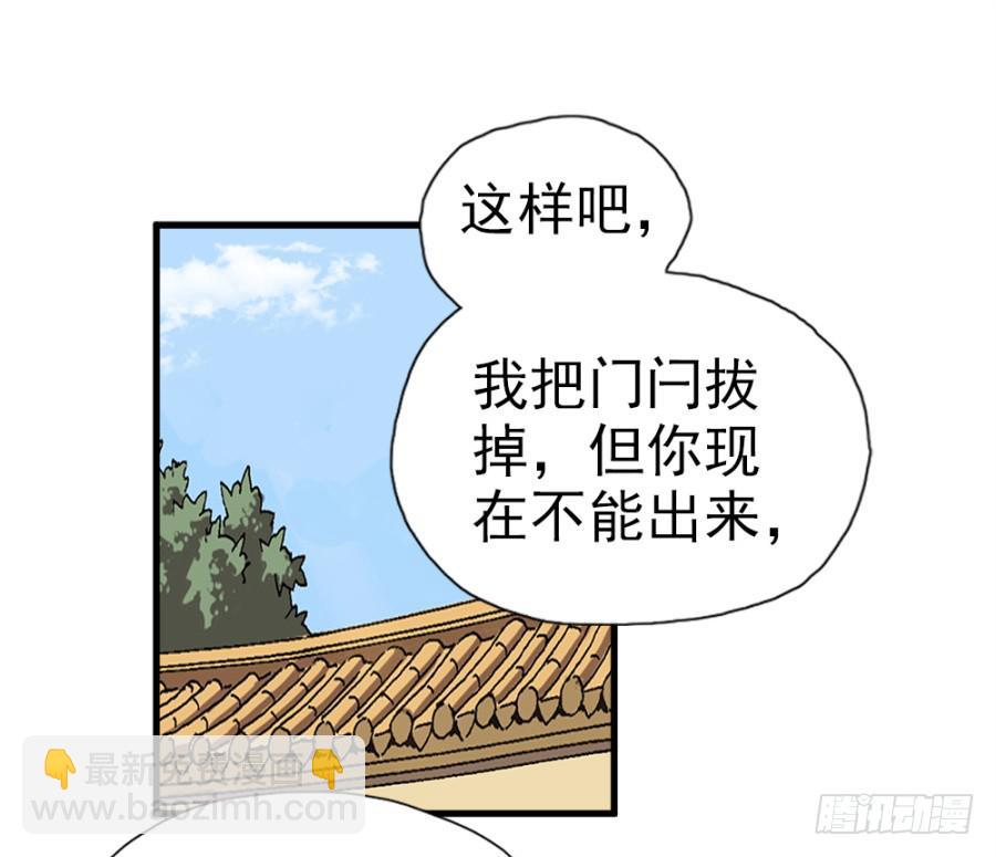 《双妃传》第11话·没搞错吧？你要去凝香院 第15页