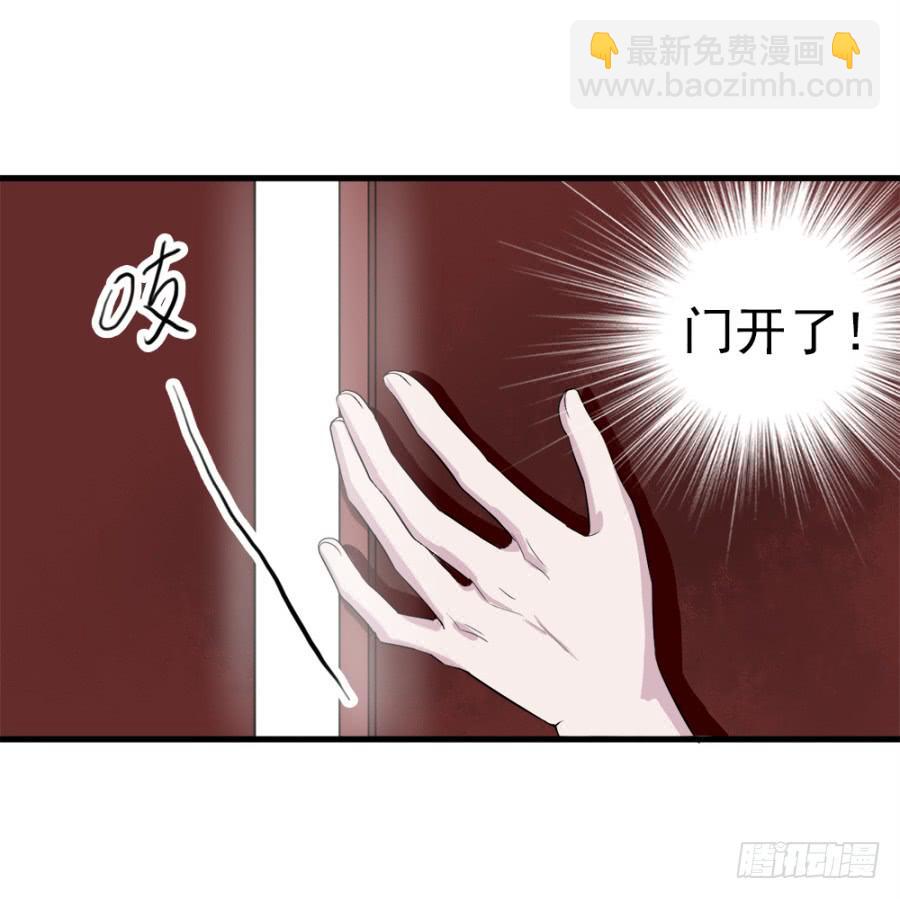 《双妃传》第11话·没搞错吧？你要去凝香院 第17页