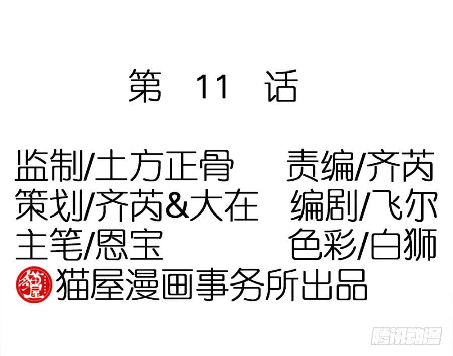 《双妃传》第11话·没搞错吧？你要去凝香院 第1页