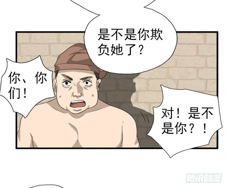 《双妃传》第11话·没搞错吧？你要去凝香院 第29页