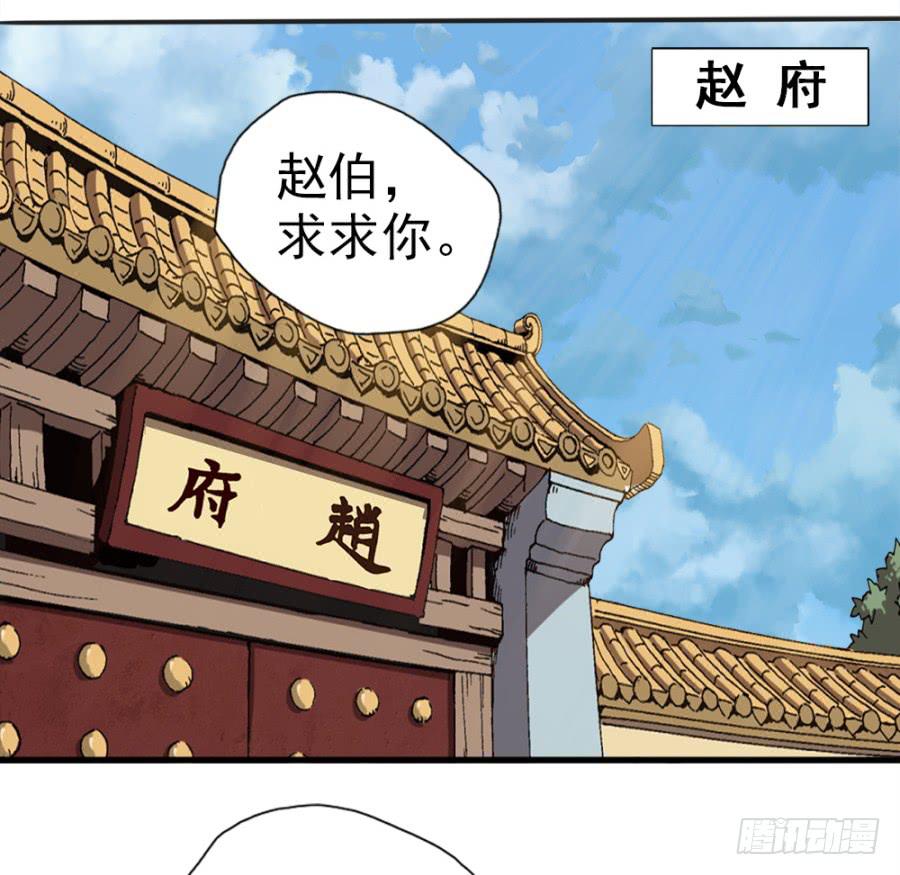 《双妃传》第11话·没搞错吧？你要去凝香院 第2页
