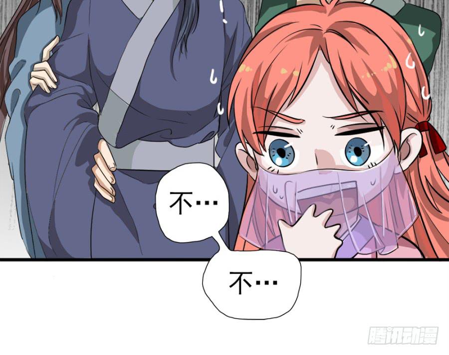 《双妃传》第11话·没搞错吧？你要去凝香院 第40页