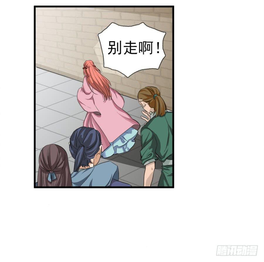 《双妃传》第11话·没搞错吧？你要去凝香院 第42页