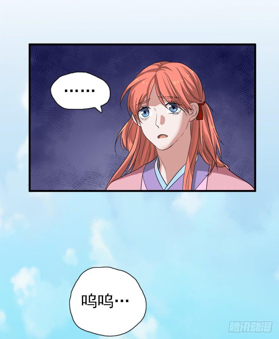 《双妃传》第11话·没搞错吧？你要去凝香院 第6页