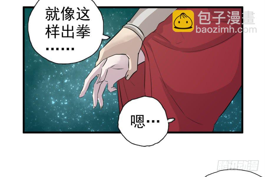 《双妃传》第13话·想和你在一起 第19页