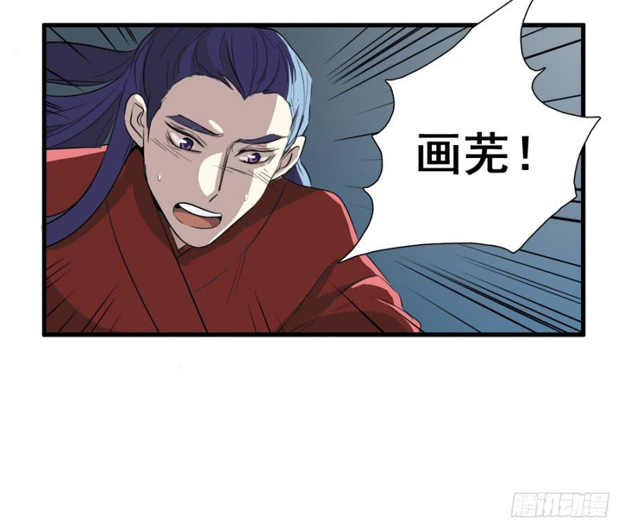 《双妃传》第13话·想和你在一起 第26页