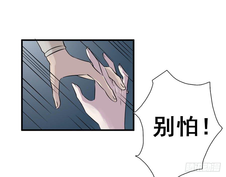 《双妃传》第13话·想和你在一起 第29页