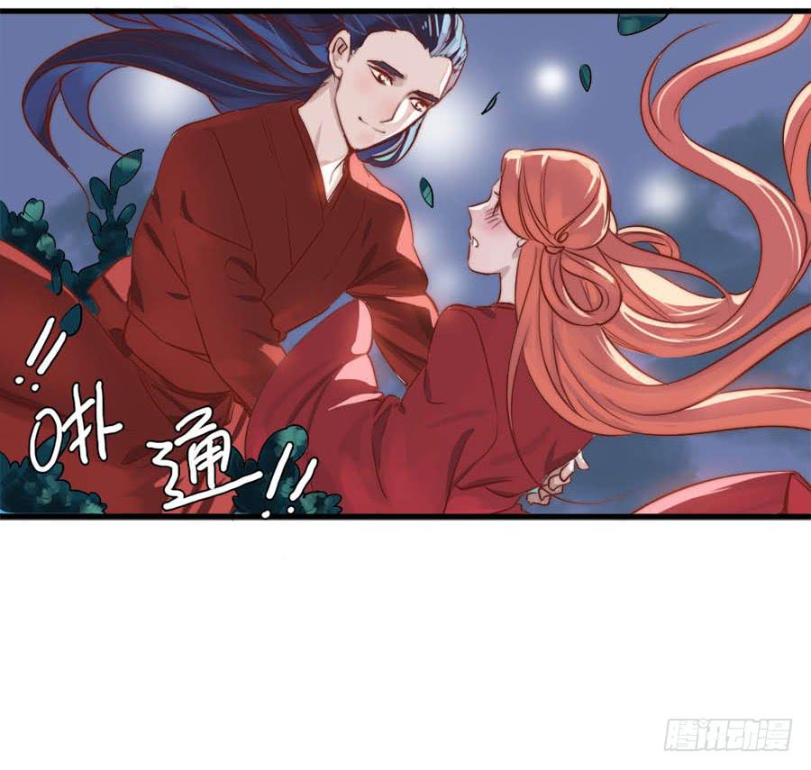 《双妃传》第13话·想和你在一起 第31页