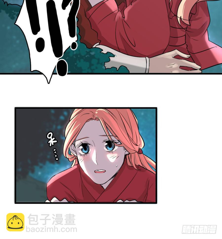 《双妃传》第13话·想和你在一起 第33页