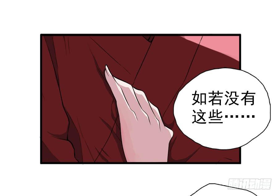 《双妃传》第13话·想和你在一起 第46页