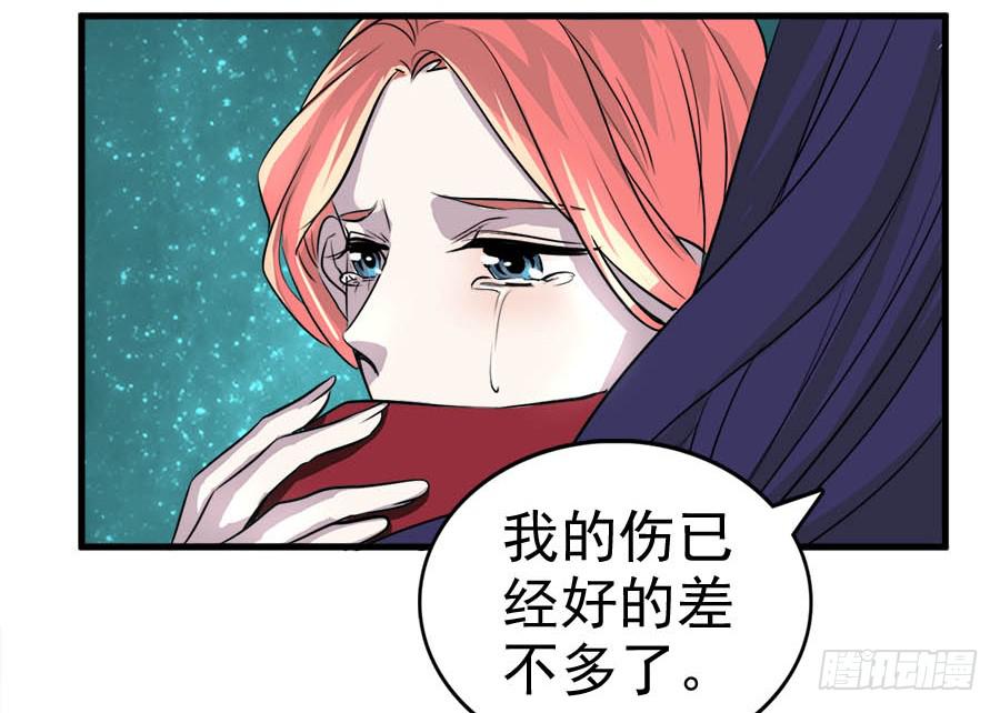 《双妃传》第13话·想和你在一起 第50页