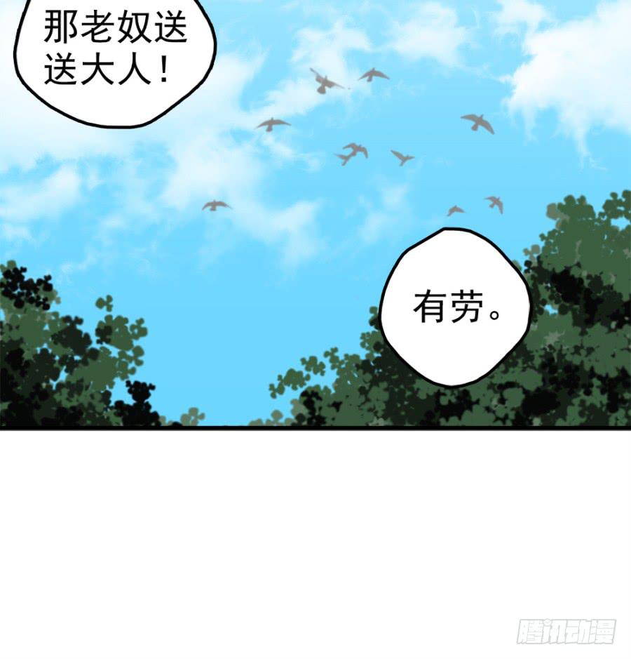 《双妃传》第12话·穿官靴的大侠 第34页