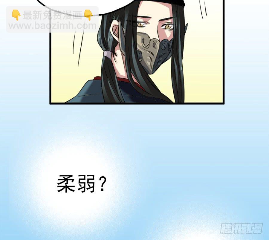 《双妃传》第12话·穿官靴的大侠 第39页