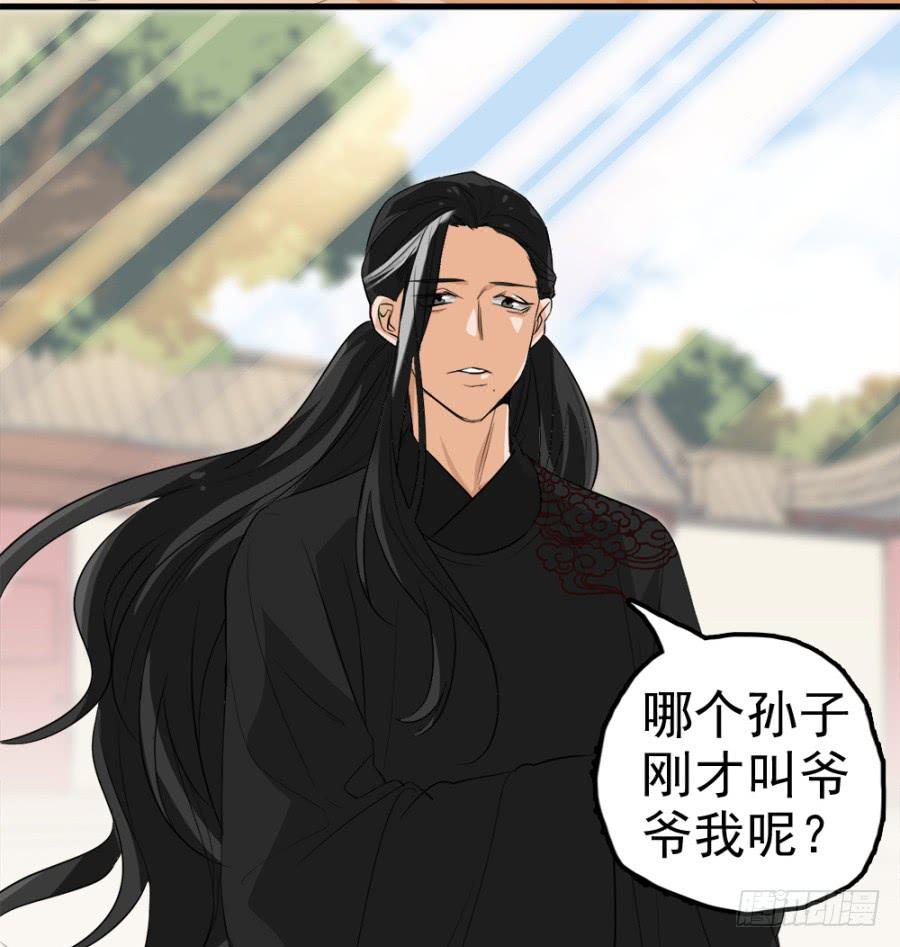 《双妃传》第12话·穿官靴的大侠 第8页