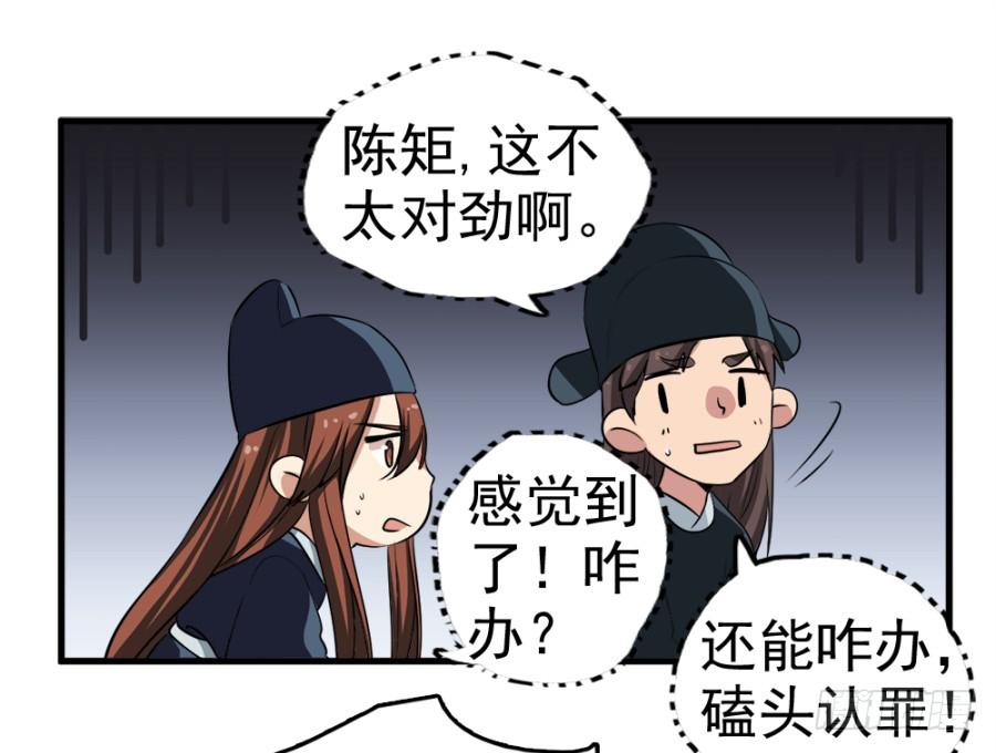 《双妃传》第14话·你回来了？！ 第12页