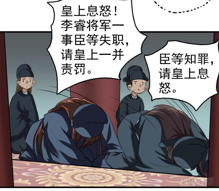 《双妃传》第14话·你回来了？！ 第13页