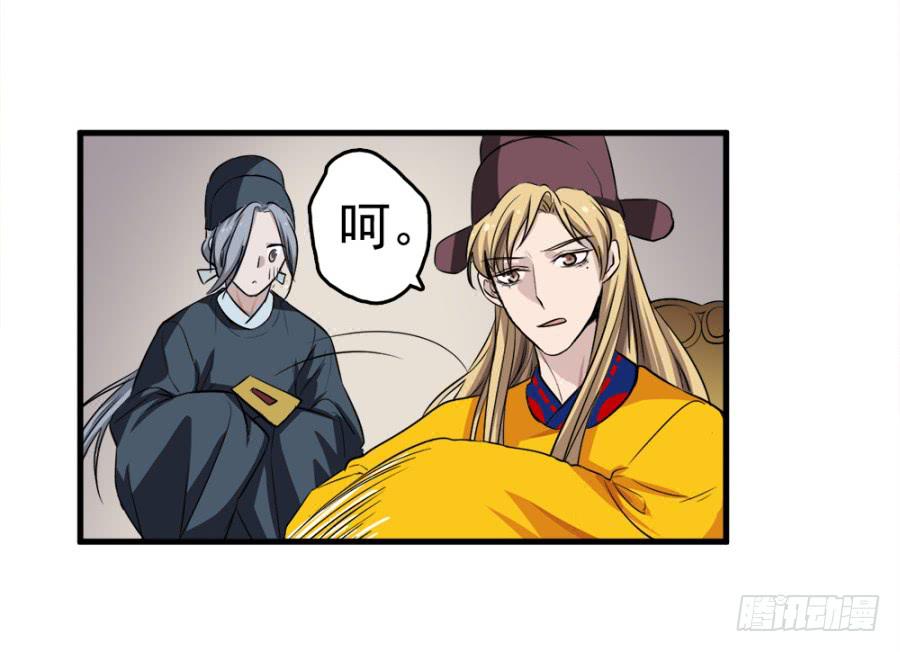 《双妃传》第14话·你回来了？！ 第14页