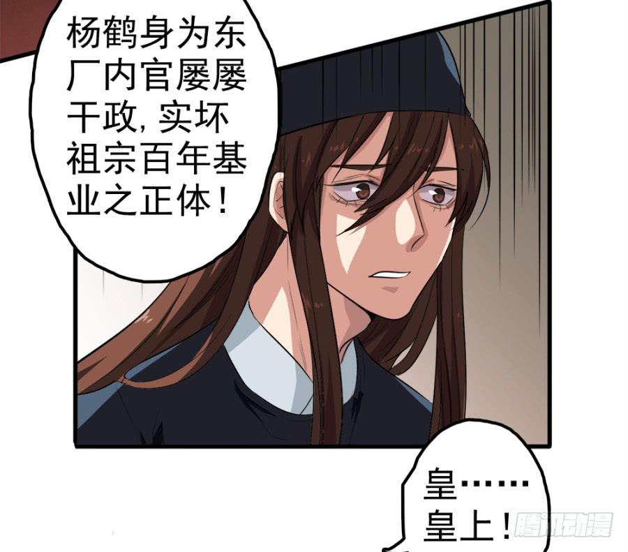 《双妃传》第14话·你回来了？！ 第19页