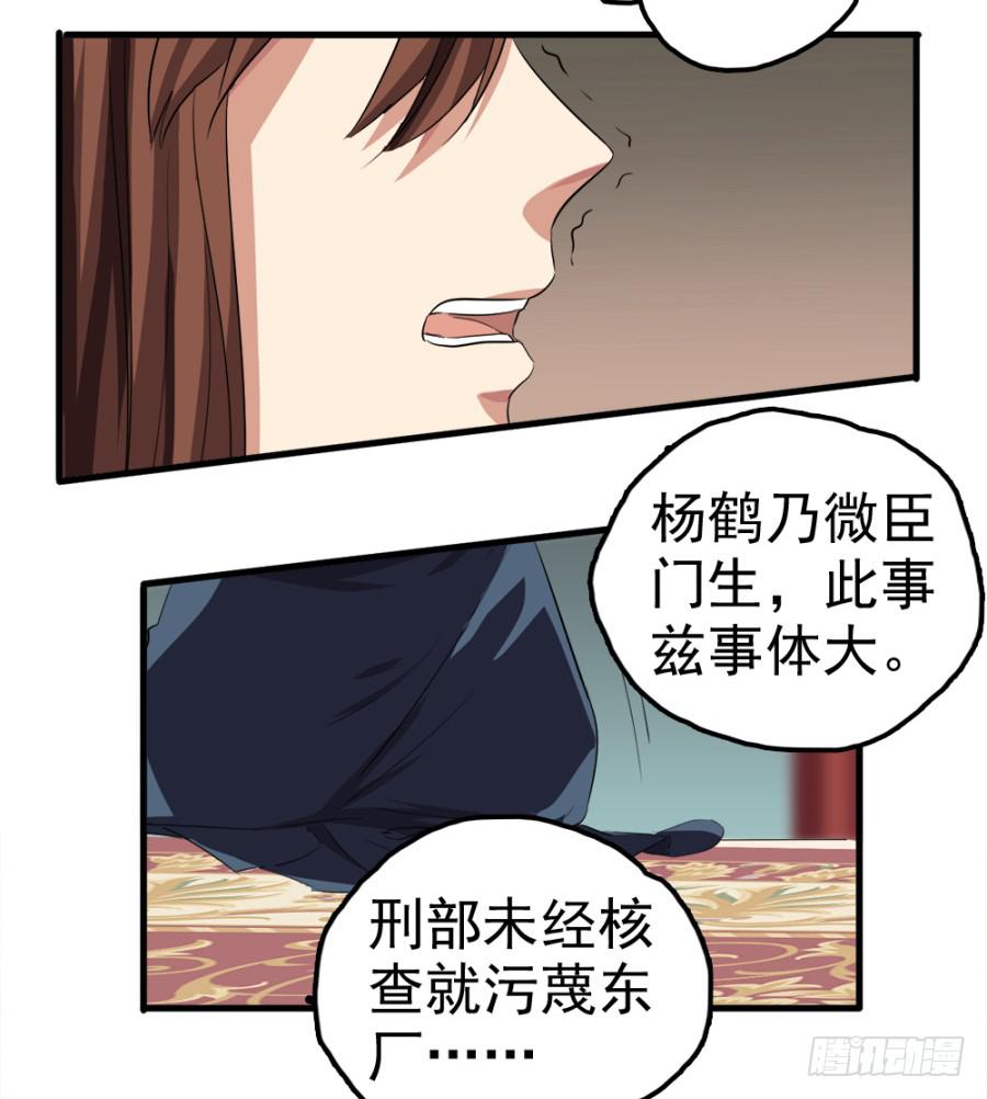 《双妃传》第14话·你回来了？！ 第20页