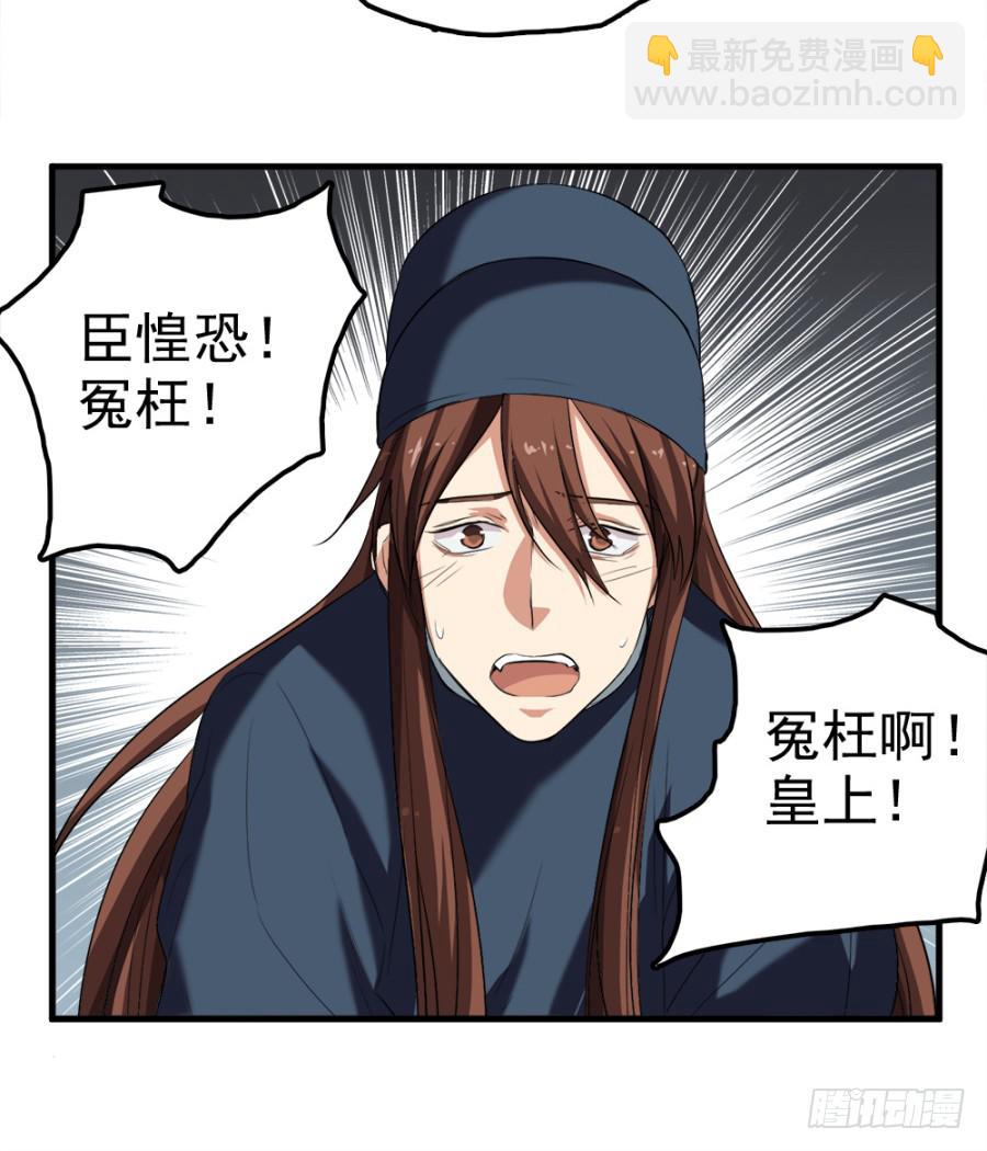 《双妃传》第14话·你回来了？！ 第21页