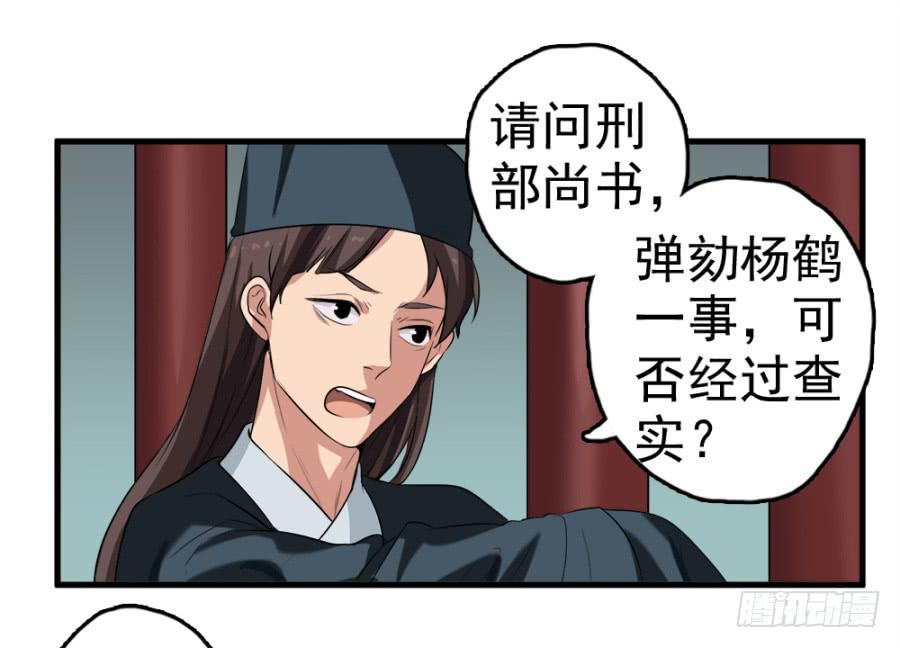 《双妃传》第14话·你回来了？！ 第22页