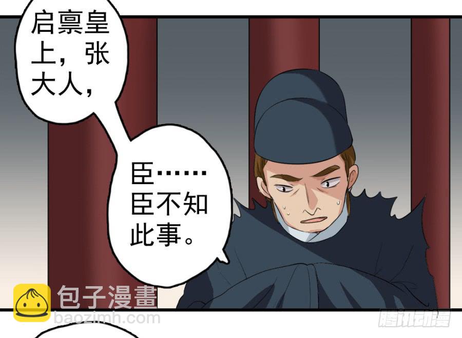 《双妃传》第14话·你回来了？！ 第23页