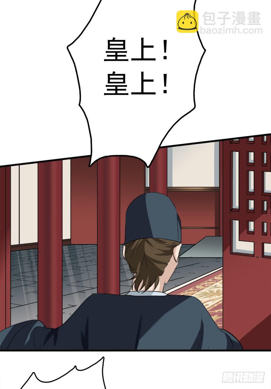 《双妃传》第14话·你回来了？！ 第29页