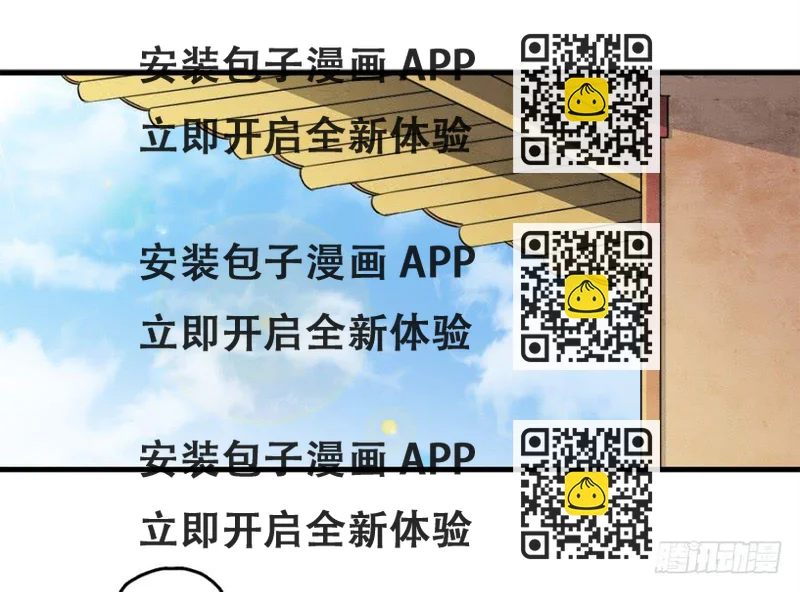 《双妃传》第14话·你回来了？！ 第2页